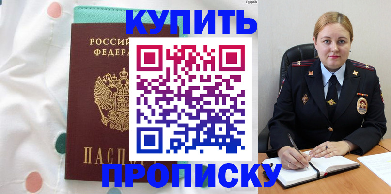 временная регистрация для школы в Мариинском Посаде